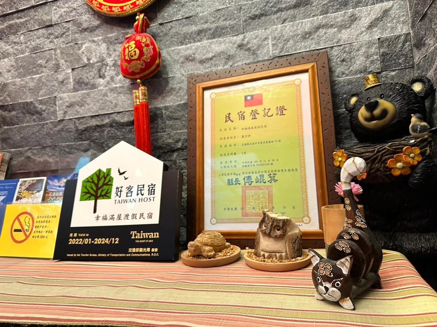 幸福滿屋民宿 Hualien City Exterior photo